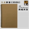 Kraft paper 1 pc (60 sheets), grid