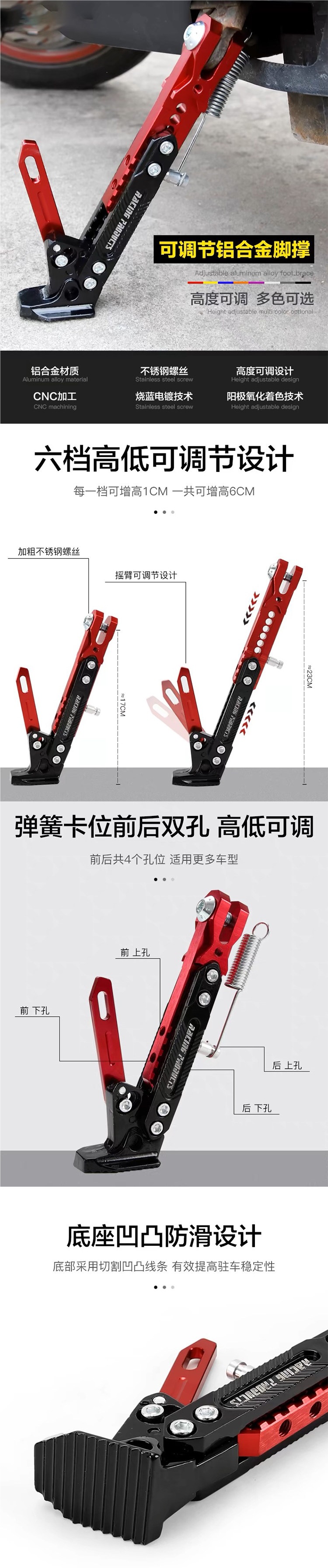 Motorcycle and electric vehicle modification adjustable side stand, Niu Nine aluminum alloy side stand, universal foot support bracket