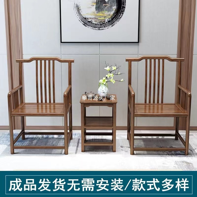 新款实木椅子靠背椅单人椅中式茶椅围椅官帽椅太师椅古风椅圈椅三