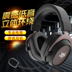 ヘッドセット式ゲームヘッドフォンパソコン携帯電話抜き差し麦重低音電気競争有線ヘッドセット