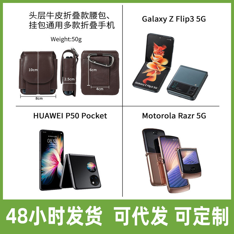 Applicable to Samsung Z Flip3 folding screen flip protective cover Motorola Rzar universal cowhide waist bag for the elderly