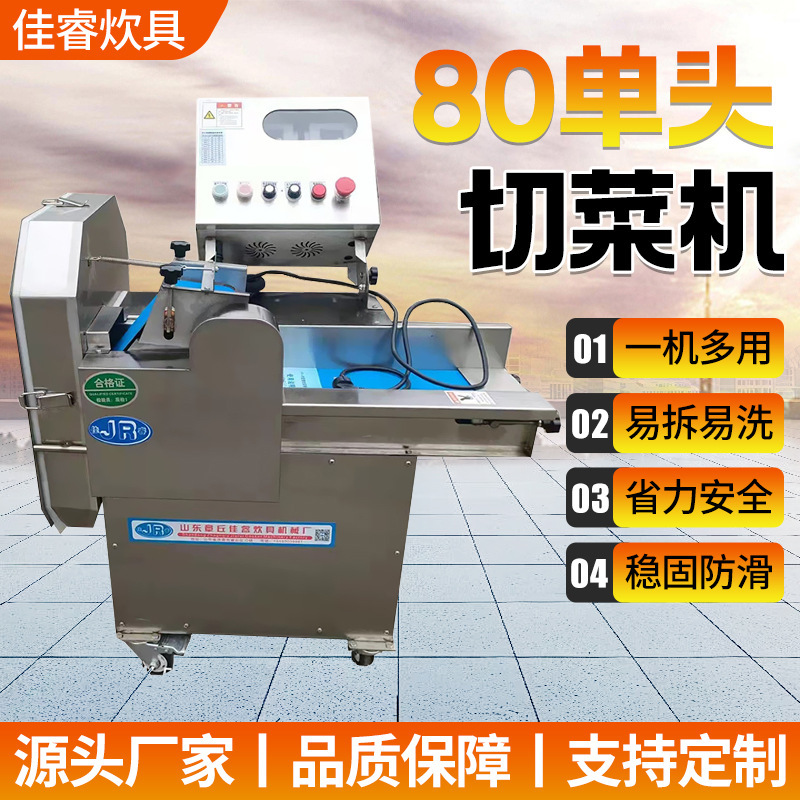 Vegetable Cutting Machine for Shredding, Slicing, Dicing, and Cutting into Segments. Commercial Kitchen Fully Automatic Multifunctional 80 Single-Head Vegetable Cutting Machine Vegetable Cutting Machine for Shredding, Slicing, Dicing, and Cutting into Segments. Commercial Kitchen Fully Automatic Multifunctional 80 Single-Head Vegetable Cutting Machine