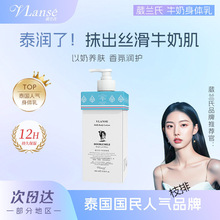 泰国牛奶香氛身体乳秋冬滋润保湿补水留香干皮防干燥润肤