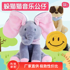 猫をかくれようとしている象のぬいぐるみは話すことを学ぶ赤ちゃんのおもちゃウサギが人形をなだめて歌う
