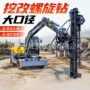 安装风化钻孔液压螺旋钻