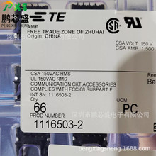 1116503-2 ԭװ��Ʒ RJ45������ 8p8c ���������豸