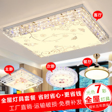 客厅灯简约大气家用卧室智能led语音七彩灯具大全蓝牙吸顶灯严选