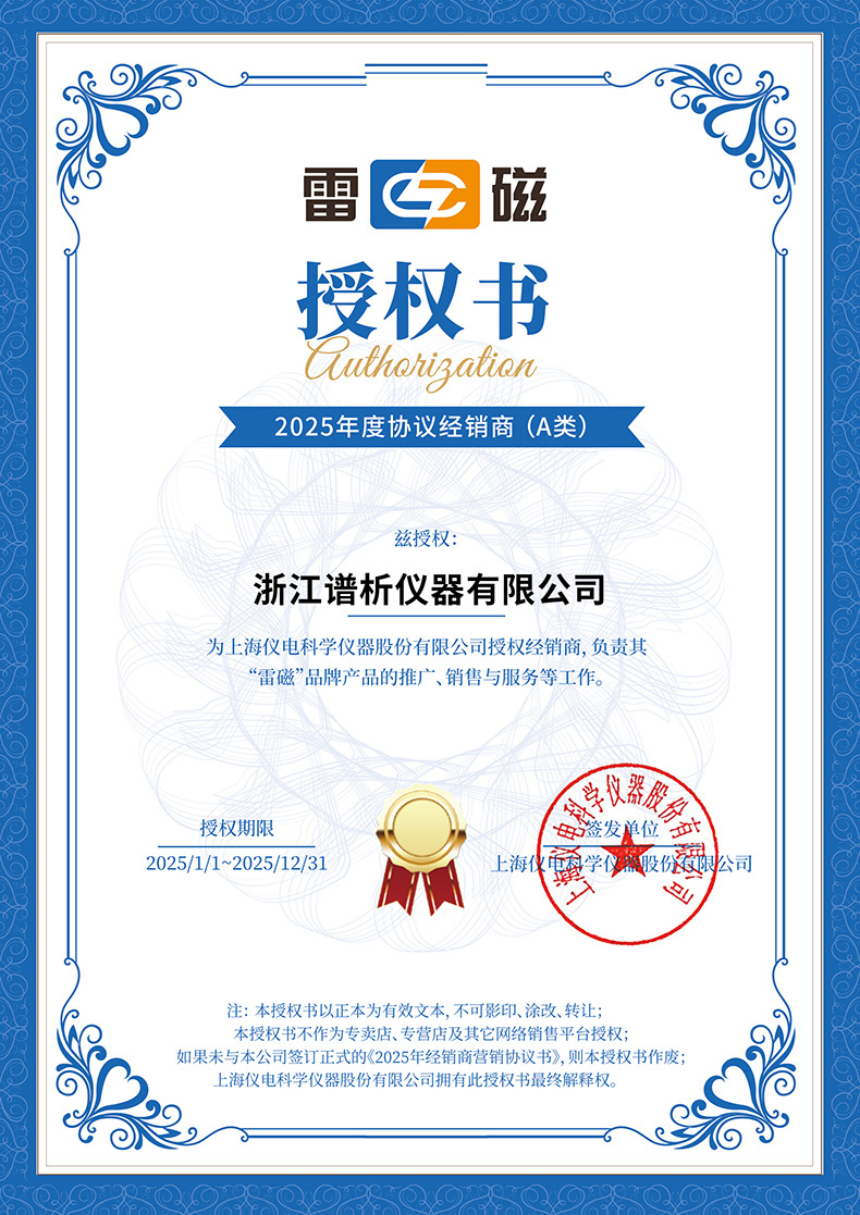 谱析雷磁2025.jpg