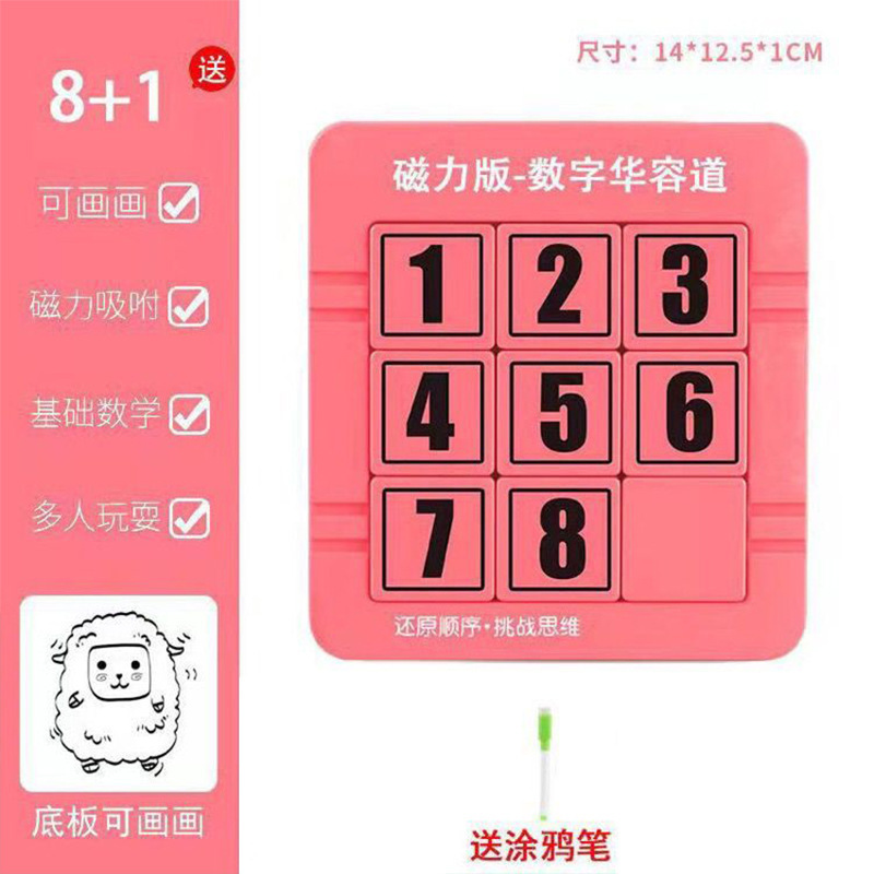 Fábrica de fuentes Magnetic Digital Niños Huarong Dao Jiugong Ge Puzzles Descomprimir Juguetes Cerebrales Puzzles Educación Iluminada