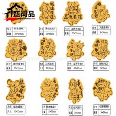 厂家直销2025十二生肖Au999手机贴2mg创意生肖属送礼直播引流礼品