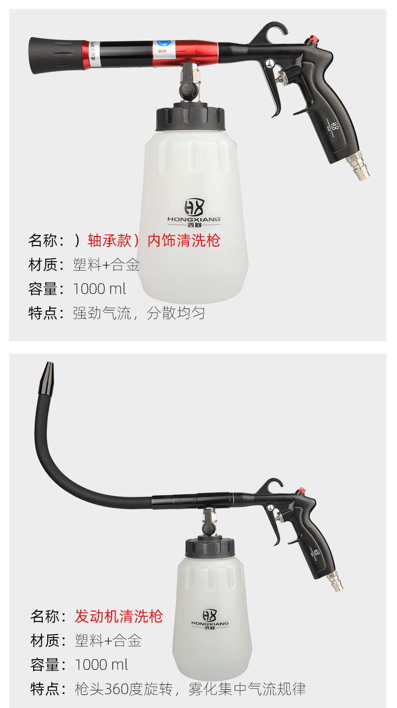 清洗枪选型_02