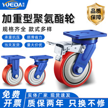 加重型红色铁轮聚氨酯万向轮载重静音带刹车轮子工业设备脚轮