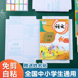 [Directly from the Manufacturer] Book Cover Self-Adhesive Transparent Frosted Book Cover Paper Diamond Pattern Book Cover Primary and Secondary School Students Textbook Bag
