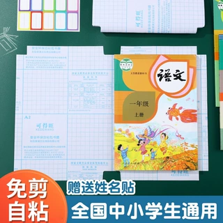 书皮自粘透明磨砂书皮纸钻石纹书套中小学生课本包书皮保护套批发