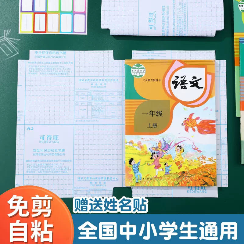 书皮自粘透明磨砂书皮纸钻石纹书套中小学生课本包书皮保护套批发