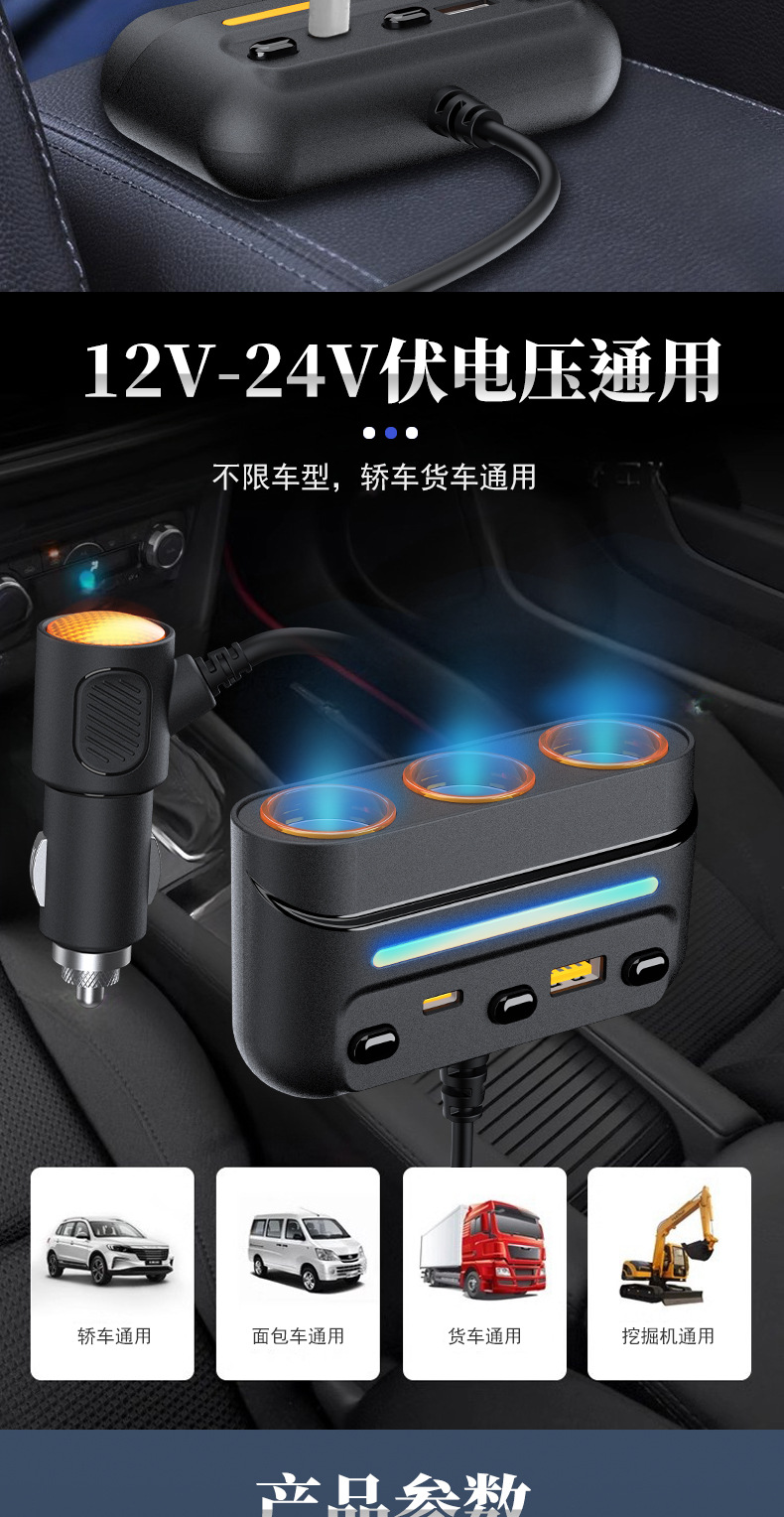 120W High-Power Car Charger with One-To-Three Expansion Port Adapter, High-Power Car Cigarette Lighter