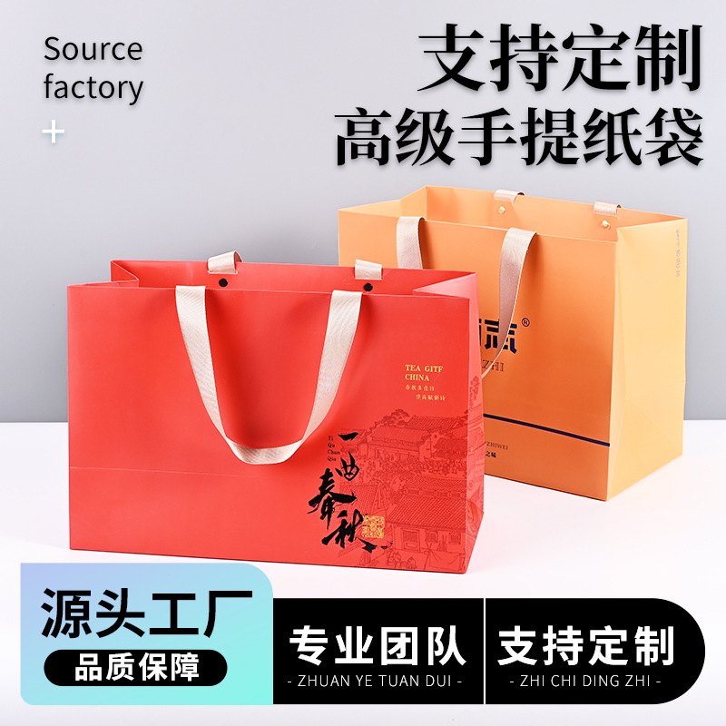 纸袋手提袋定制印刷logo企业包装袋子广告礼品服装店包装袋定做
