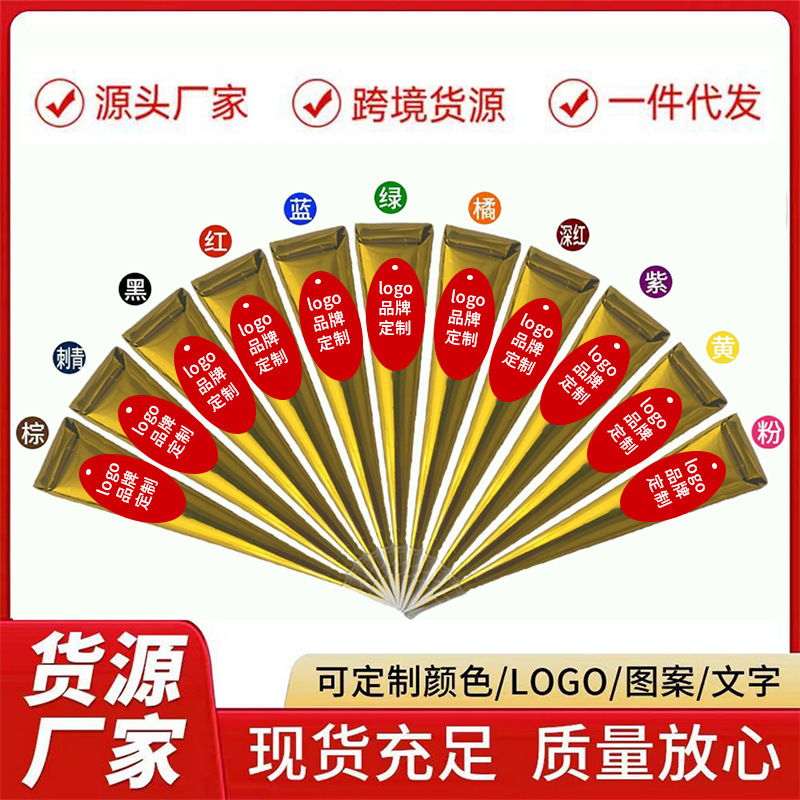 印度纹身膏新款手绘纹身膏纹身乳海娜纹身膏彩绘纹身模板跨境现货|undefined