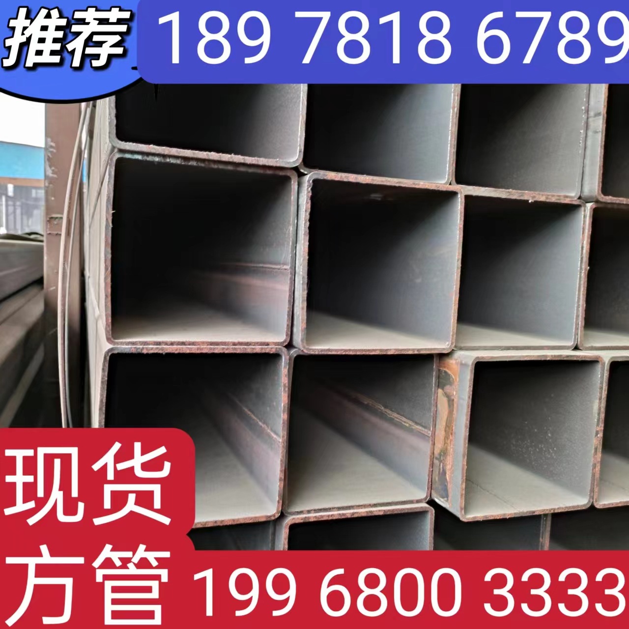 现货方管Q255 Q355材质 规格全玉林 百色 贺州 河池  大量现货