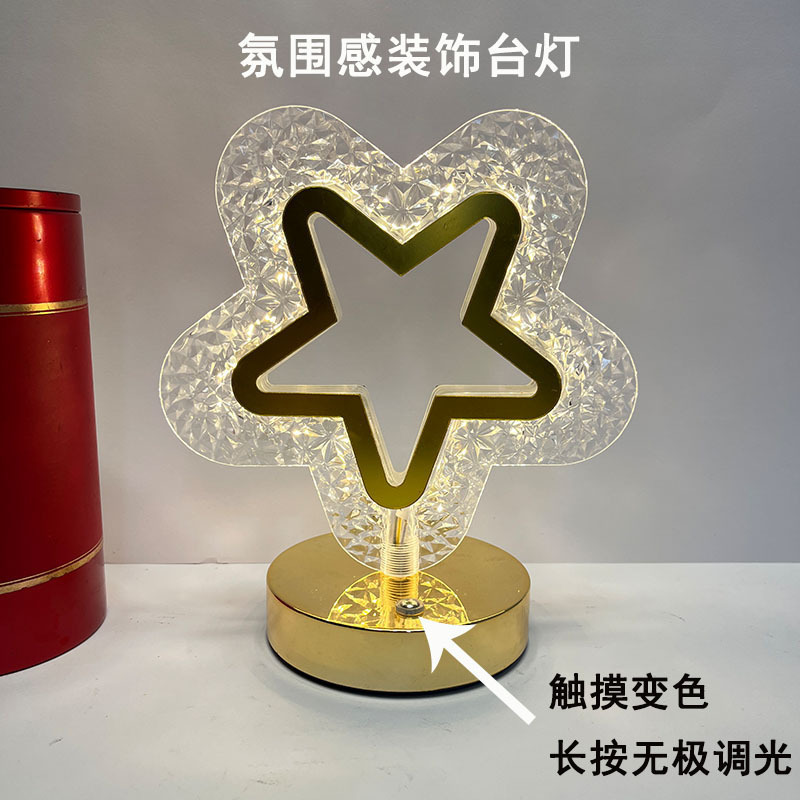 오각별 3색 무단계 디밍 높이: 19.5cm 직경: 10cm