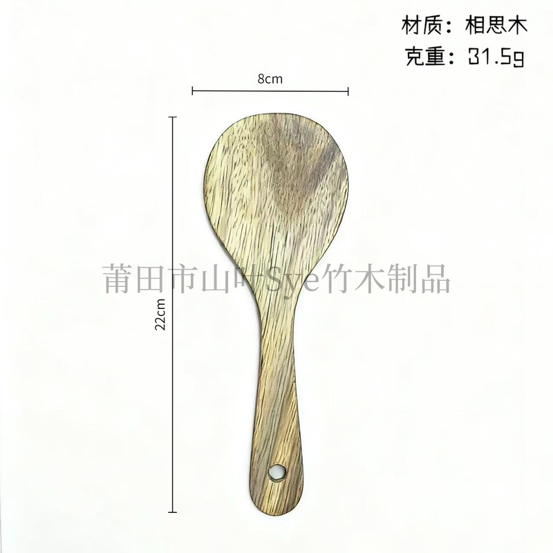 Sye厂家直销木锅铲批发不粘锅无漆长柄家用锅铲耐高温相思木铲子|undefined