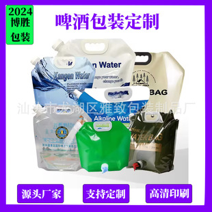 Urgent custom food grade beer bag Chinese medicine compound vacuum packaging beverage self-supporting self-sealing suction nozzle bag