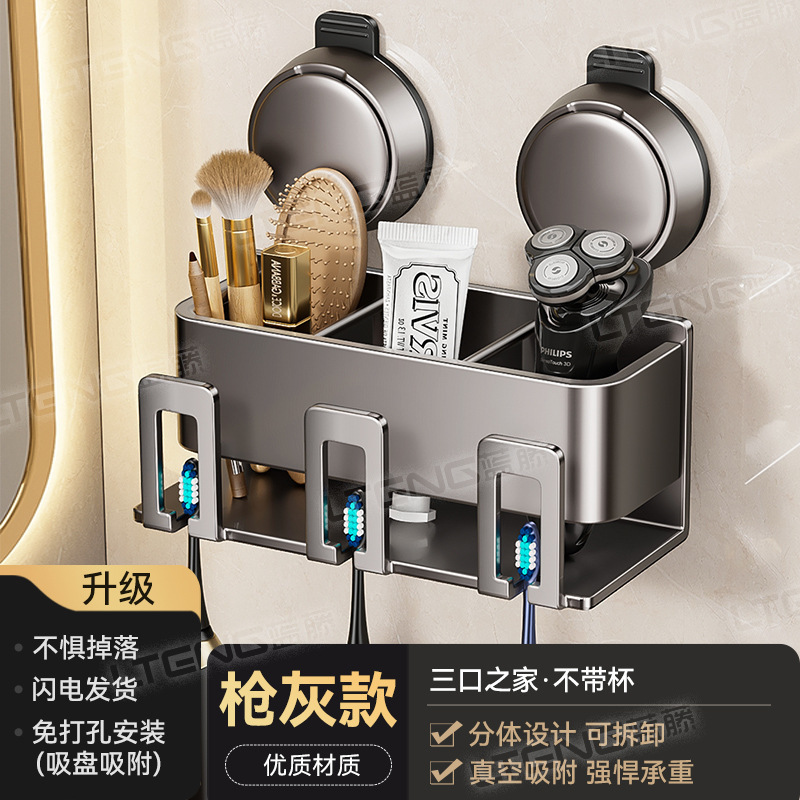 卫生间吸盘牙刷家庭牙刷牙杯漱口杯刷牙杯纳洗漱台壁挂置物|undefined