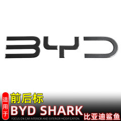 BYD SHARK6 フロントミッドグリル車のロゴ装飾ステッカー BYD シャークフロントとリアの車のロゴ外装変更アクセサリーに適しています。