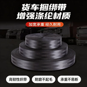 Truck tie-down strap, brake rope, thickened flat packing strap, outdoor trailer rope, safety strap, tensioner, fastening strap