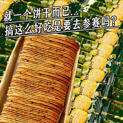 海苔クリスピービスケット、薄焼き、塩味、独立したアフタヌーンティー、カジュアルなおやつ、朝食スナック
