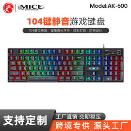 IMICE品牌AK-600机械手感俄语英文现货游戏键盘适合办公混光背光