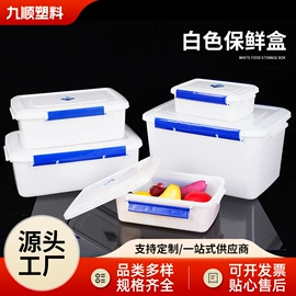 保鲜盒、饭盒;垃圾袋;家用盆