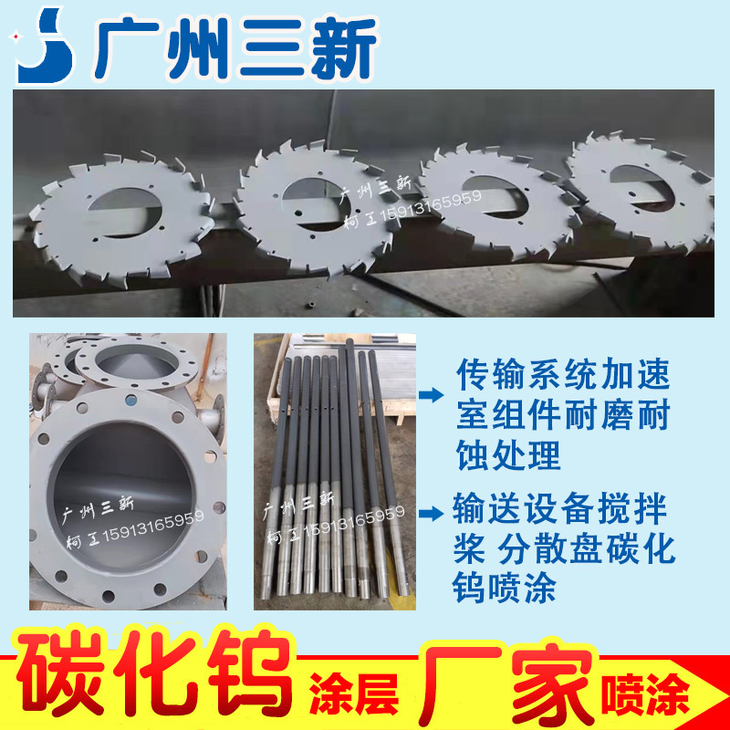 模具表面喷涂碳化钨粉 正极材料混料机表面硬化处理 耐磨喷涂碳化