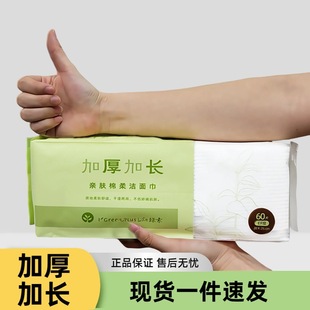 Green Plus Long Face Towel Thick Drawable Cotton Baby Cotton Soft Towel Travel Portable Disposable Face Cleansing Towel