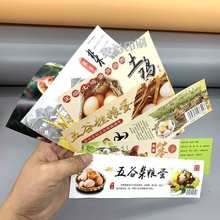 土鸡蛋标签纸现货咸鸭蛋A3富硒鸡蛋托盒子虫草鸡蛋初生蛋
