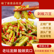 湖南新鲜剁辣椒嫩刀豆农家干货腌制酸辣泡菜开味下饭菜咸酱菜瓶装