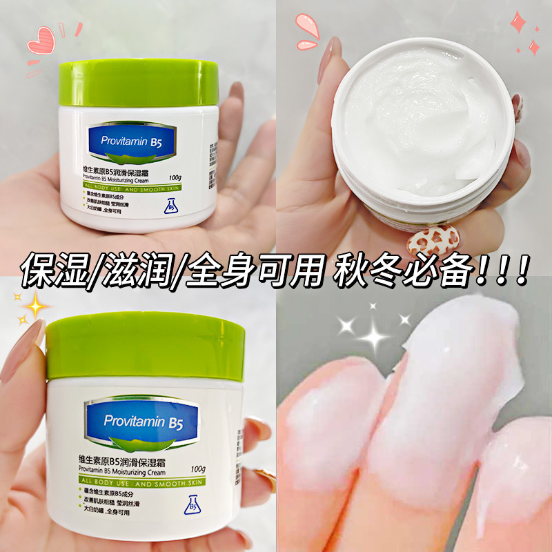 韓倫美羽 プロビタミンB5配合 保湿クリーム 乾燥肌・皮むけ対策 秋冬用 フェイスクリーム ボディローション 全身用|undefined