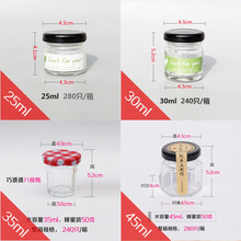 厂家现货透明圆形玻璃瓶75ml 100ml 蜂蜜燕窝果酱瓶密封罐带盖
