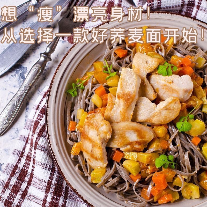 黑纯荞麦面条无糖精全麦粗粮杂粮乔面龙须面代餐主食芥麦速食挂面|undefined