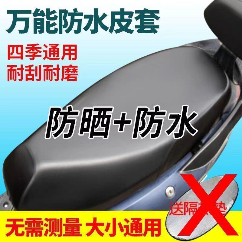 [두꺼운 슈프림 스타일] 범용 쿠션 가죽 커버 긁힘 방지, 내마모성, 방수 및 내마모성