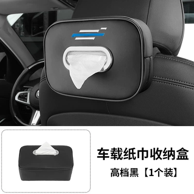 Suitable for Oshan X5 Oshan Car tissue box/set - paper-towel-bag-with-metal-ring-auchan-black-one-pack