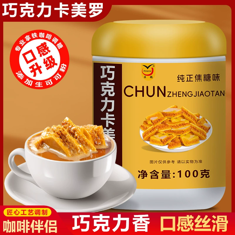Шоколад Кармело Карамель Кофе Мэйт Коричневый сахар Пакетик Какао-карамель Кармело Сотовый сахар Сотовый сахар