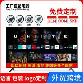 外贸电视4K超清电视机液晶32寸43寸55657075寸SmartTV超清智能