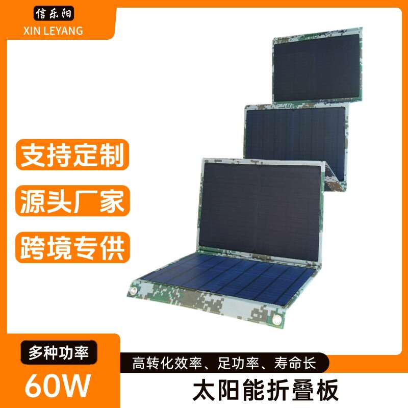 Photovoltaic power generation panel 60W/18V solar folding board package for portable outdoor power charging panel USB