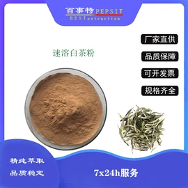 植物提取物