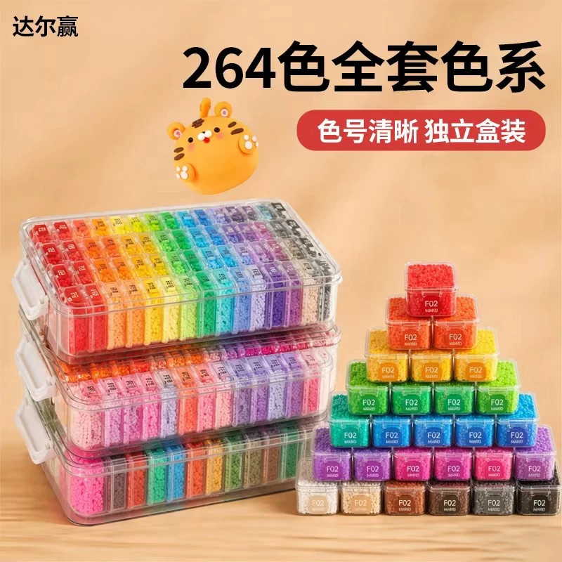 拼豆全套套装221色高品质DIY手工制作材料包手工创意玩具六一礼物