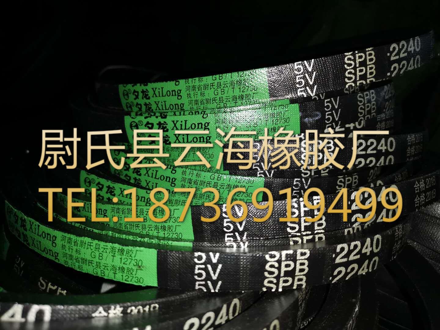 SPB-2240 窄V带  SPB型三角带  搅拌机用三角带