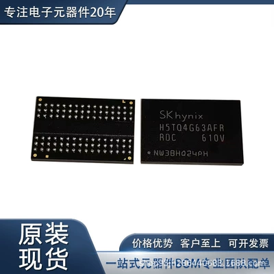 H5TQ4G63CFR-RDC in stock sufficient Elektron komponentlər
