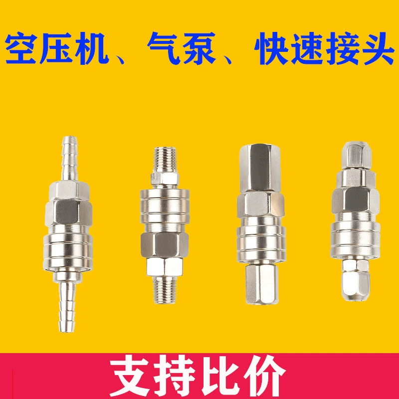 Быстроразъемный разъем C-типа SP20/PP20/SH/PH небольшой пневматический разъем для пневматического пистолета SM40