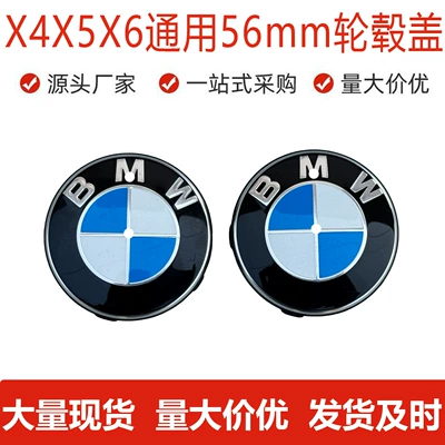 Suitable for Bmw Wheel Hub Caps with Hub cover